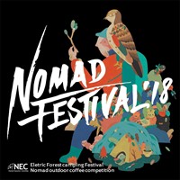 游牧森林音樂祭團隊