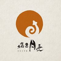 橘色月亮文化工作室