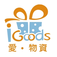 iGoods愛物資