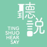 Ting Shuo Studio