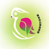 陳爸的白頭翁果園