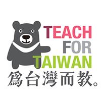 為台灣而教 Teach For Taiwan