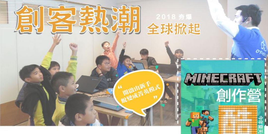 4 8年級 minecraft X Python 麥塊創作營 Accupass 活動 4 8年級 minecraft X Python 麥塊創作營 Accupass 活動