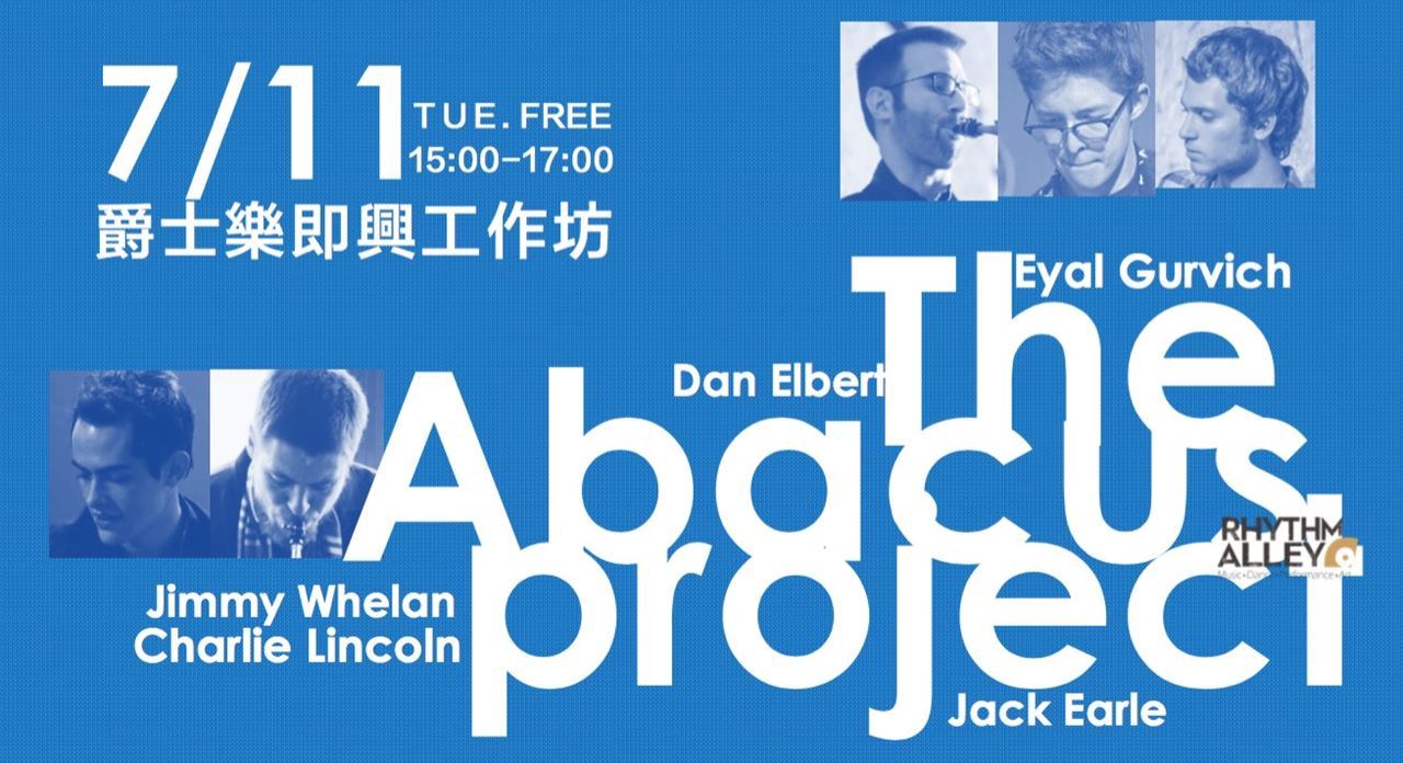  【爵士樂即興工作坊】The Abacus project