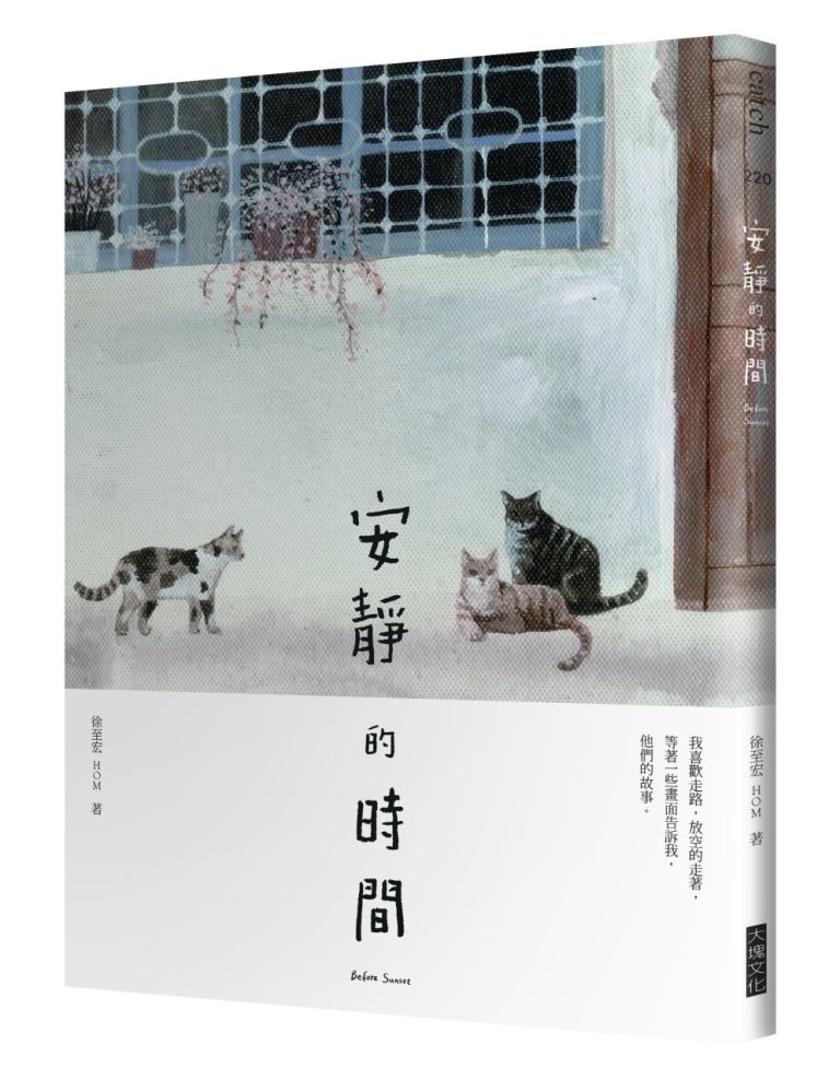 《安靜的時間》