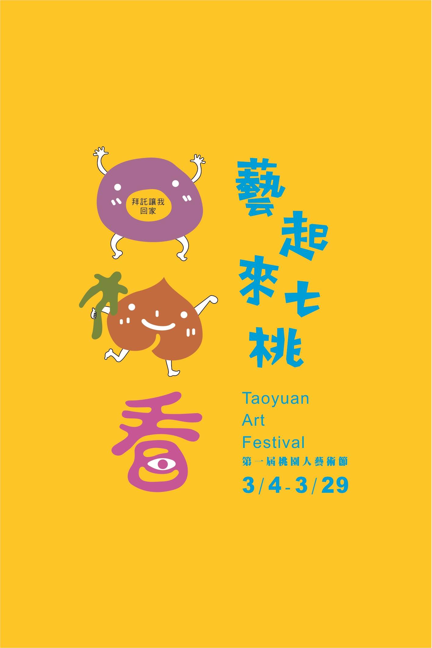 藝文陣線部落格