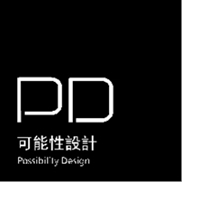 可能性設計 Possibility Design