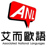 ANL艾而歐語