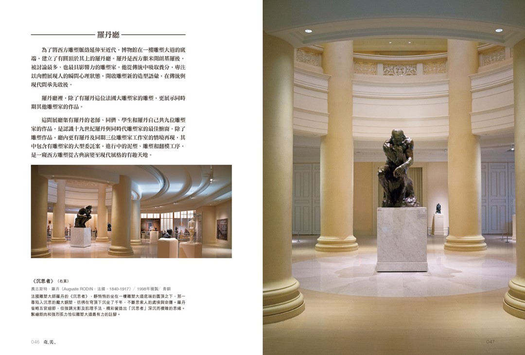 奇美博物館_內頁