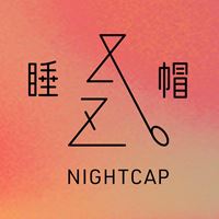 Nightcap 睡帽樂團