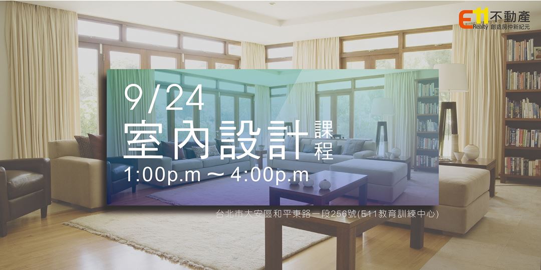 室內設計|ACCUPASS