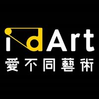 愛不同藝術