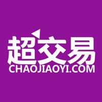 超交易