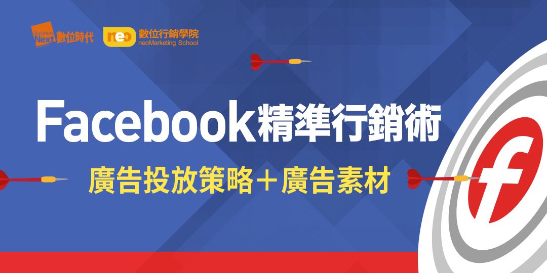 精準廣告投放策略與成本效益管理