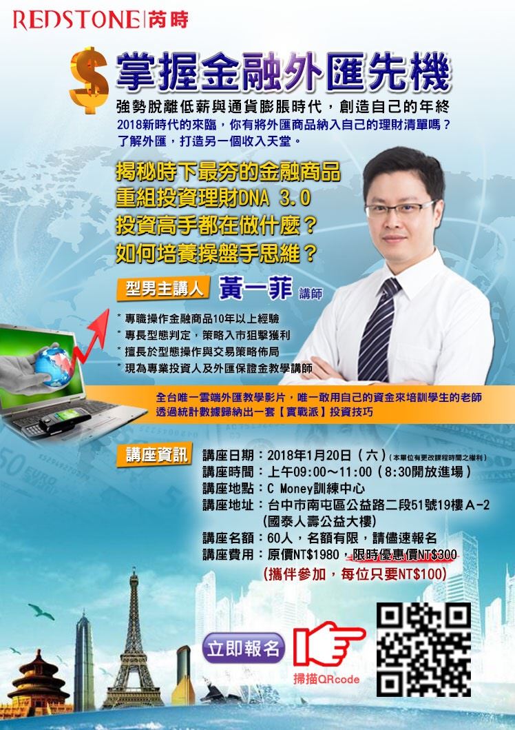 你匯不匯啊?｜Accupass 活動通