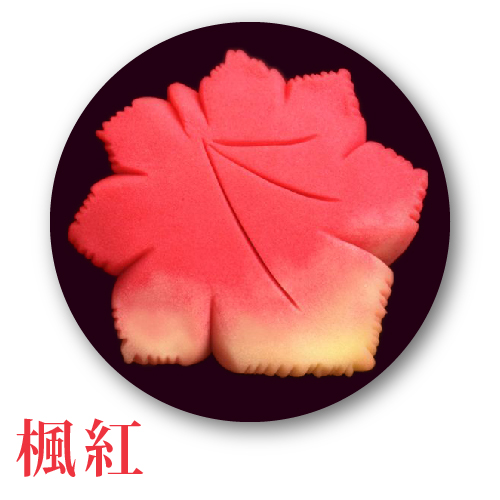 楓紅
