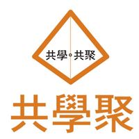 共學聚