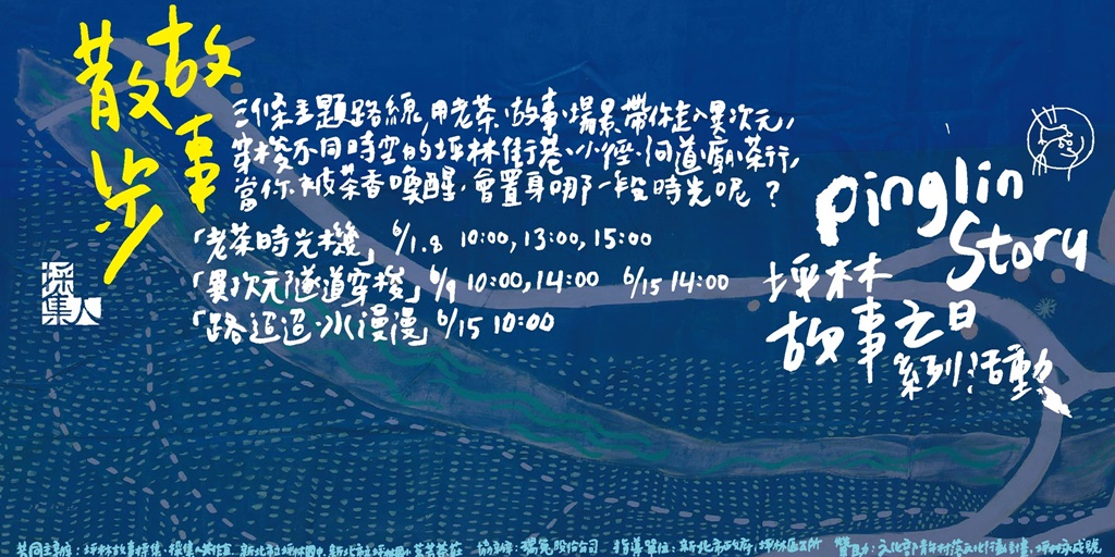 event-banner