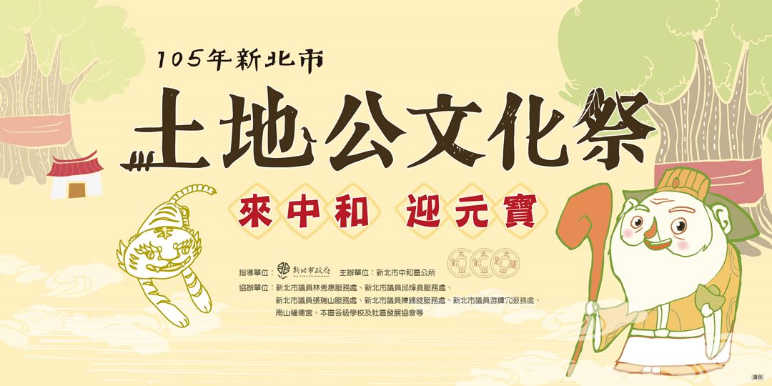 event-banner