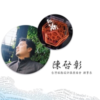 台灣服務設計推廣協會理事長-陳啓彰