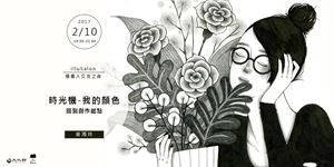 illuSalon|時光機 - 我的顏色