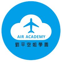 劉平空姐學園