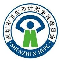 深圳衛生計劃委員會