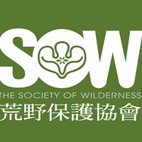 社團法人荒野保護協會