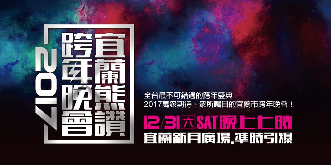 event-banner
