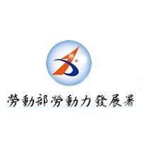 勞動部勞動力發展署