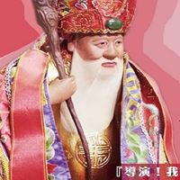 月老星君