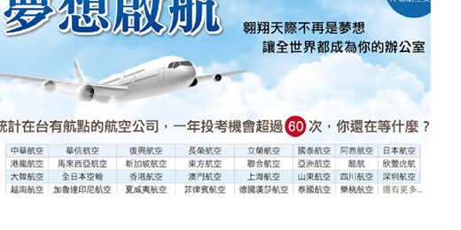 event-banner-《空服面試講座》阿聯酋/長榮/卡達招考空服面試技巧講座