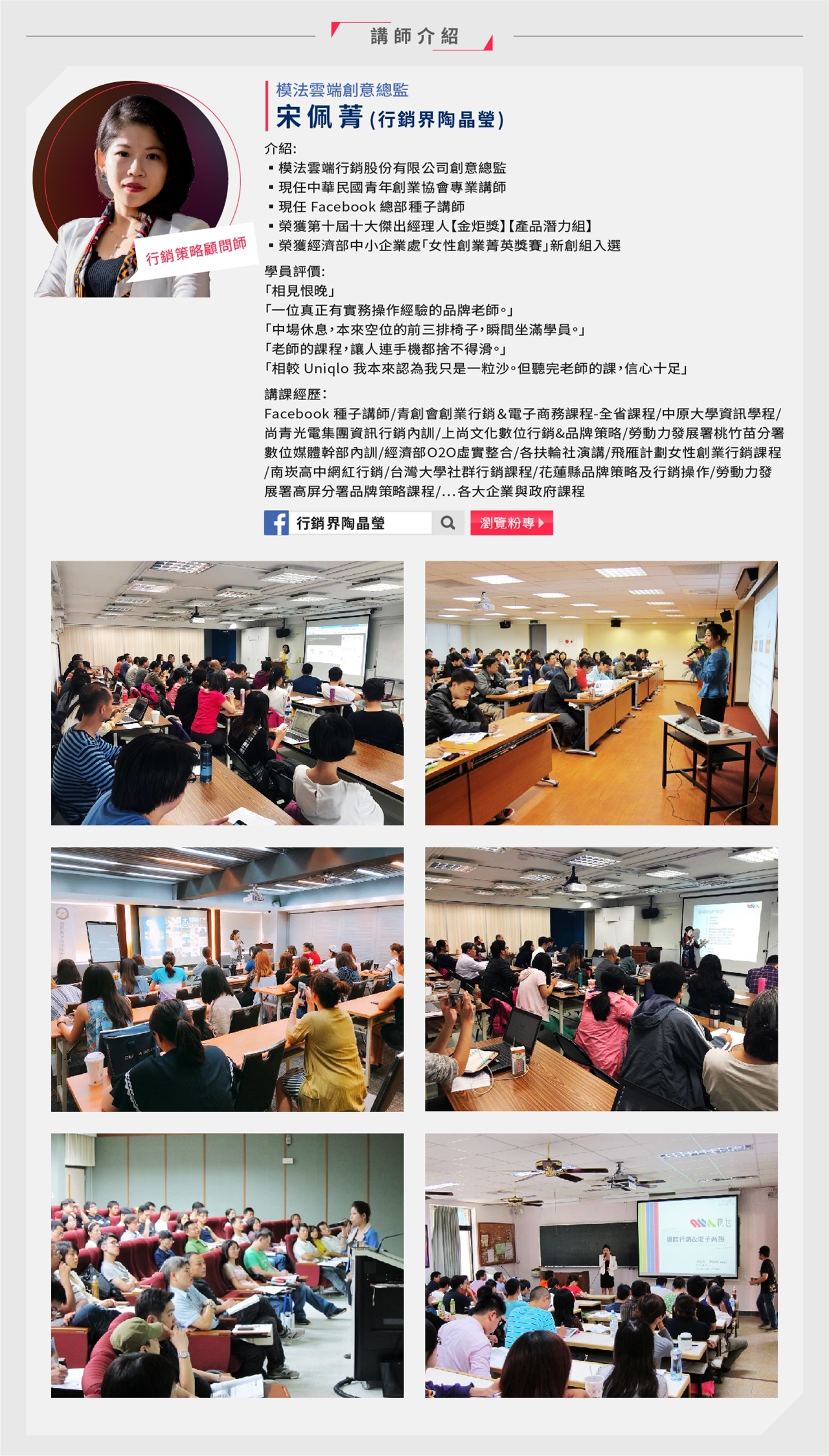 行銷界陶晶瑩