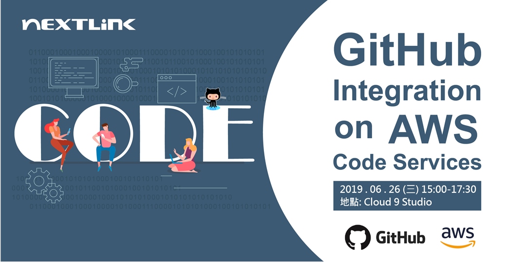 Nextlink 6/26 (三)｜在 AWS 上整合 GitHub，打造高效開發團隊｜GitHub Integration on AWS ...