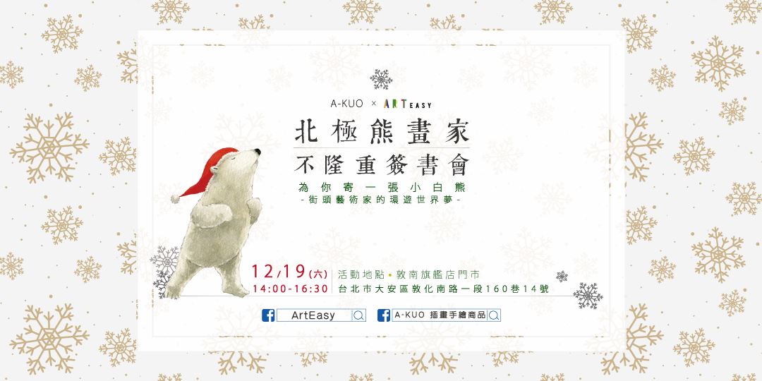 event-banner