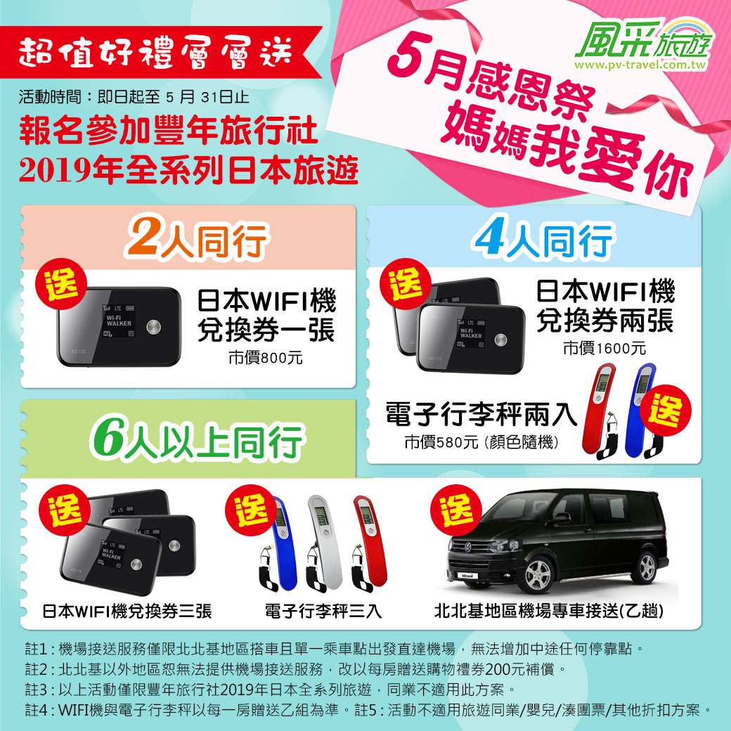 愛戀北海道北緯45度道北祕境 極北稚內禮文 利尻夢幻雙島5日 旭川 旭川 Accupass 活動通