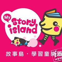 故事島