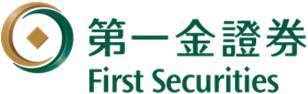 第一金證券