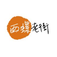 西螺延平老街文化館