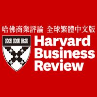 哈佛商業評論