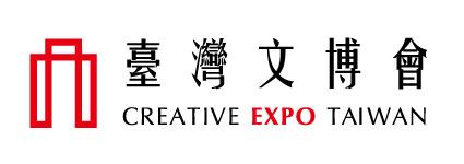 2016台灣文博會