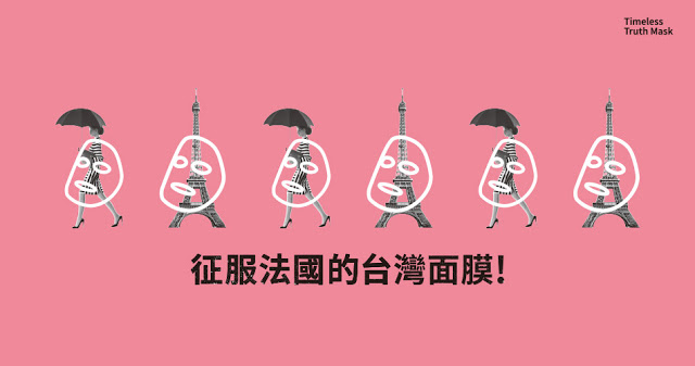 秋冬保養就是要超標