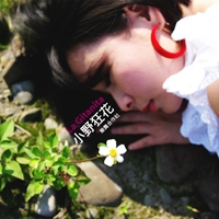 小野狂花樂舞合作社 (La Gitanita)