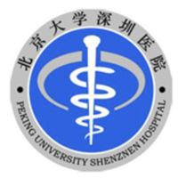 北京大學深圳醫院