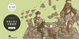 illuClass|為設計加分的電繪課