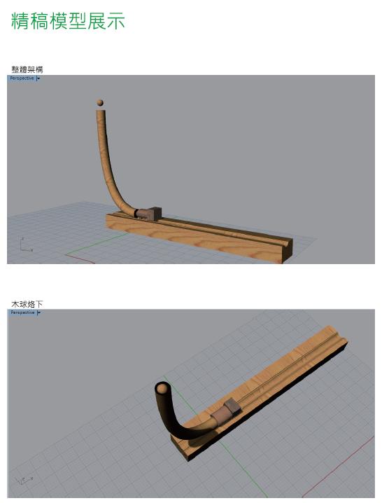 學員-禹叡-木製玩具"玩中學,學中玩"