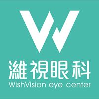 濰視近視雷射中心