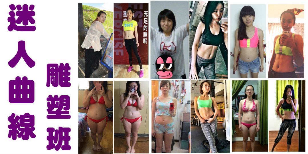 秋季迷人曲線雕塑班