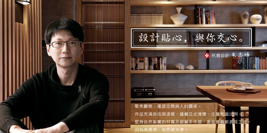 設計講堂 建築設計 和風住宅裝修設計 Accupass 活動通
