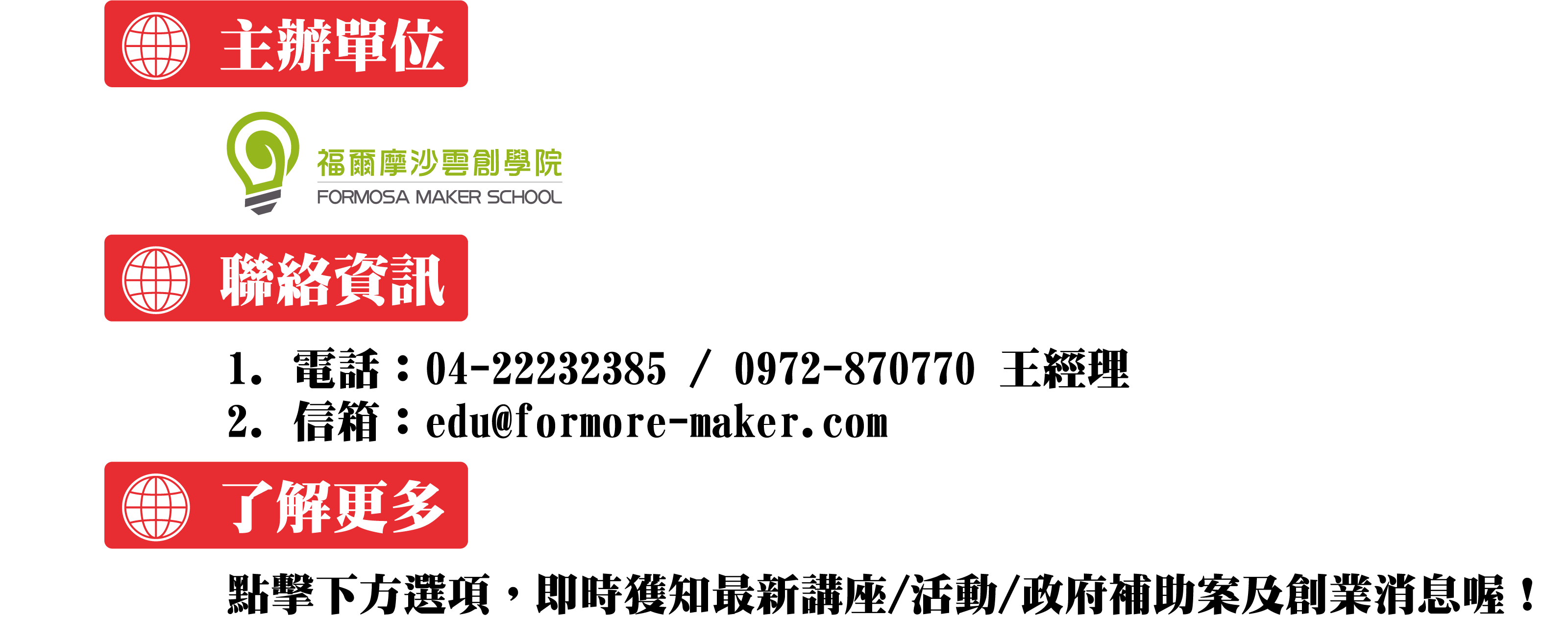 10 19 新創必修課 Instagram行銷操作 初心者班 Accupass 活動通